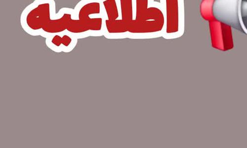 به اطلاع دانشجویان و مدرسان محترم دانشگاه جامع علمیکاربردی استان اصفهان میرسد: